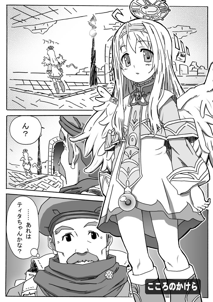 Kokoro no Kakera page 3 full