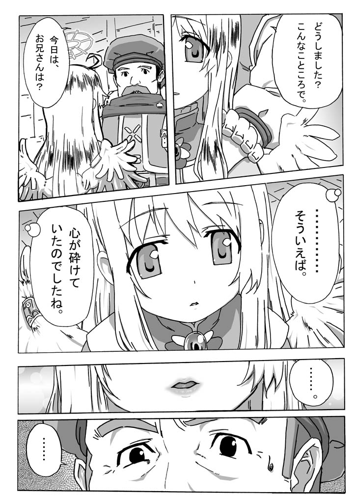 Kokoro no Kakera page 4 full