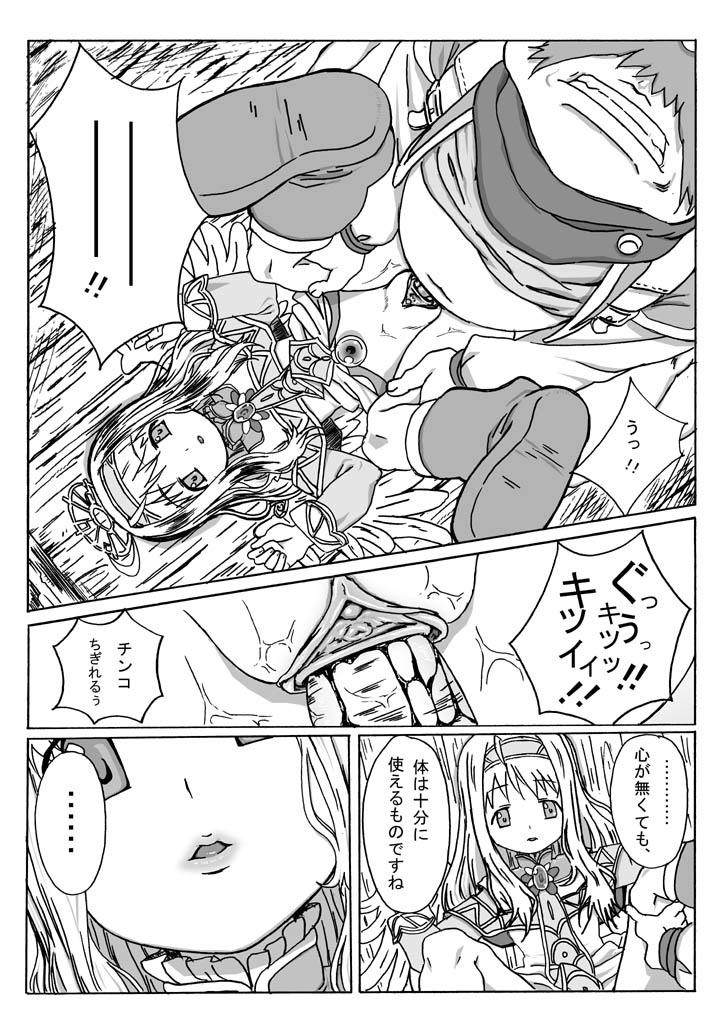 Kokoro no Kakera page 6 full