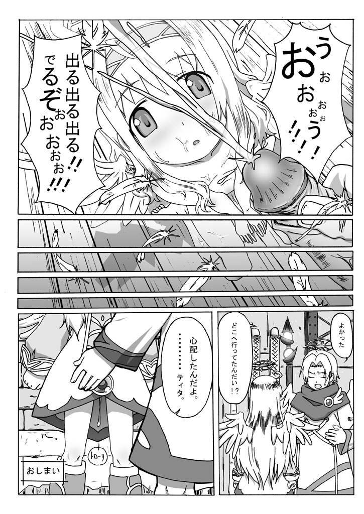Kokoro no Kakera page 9 full