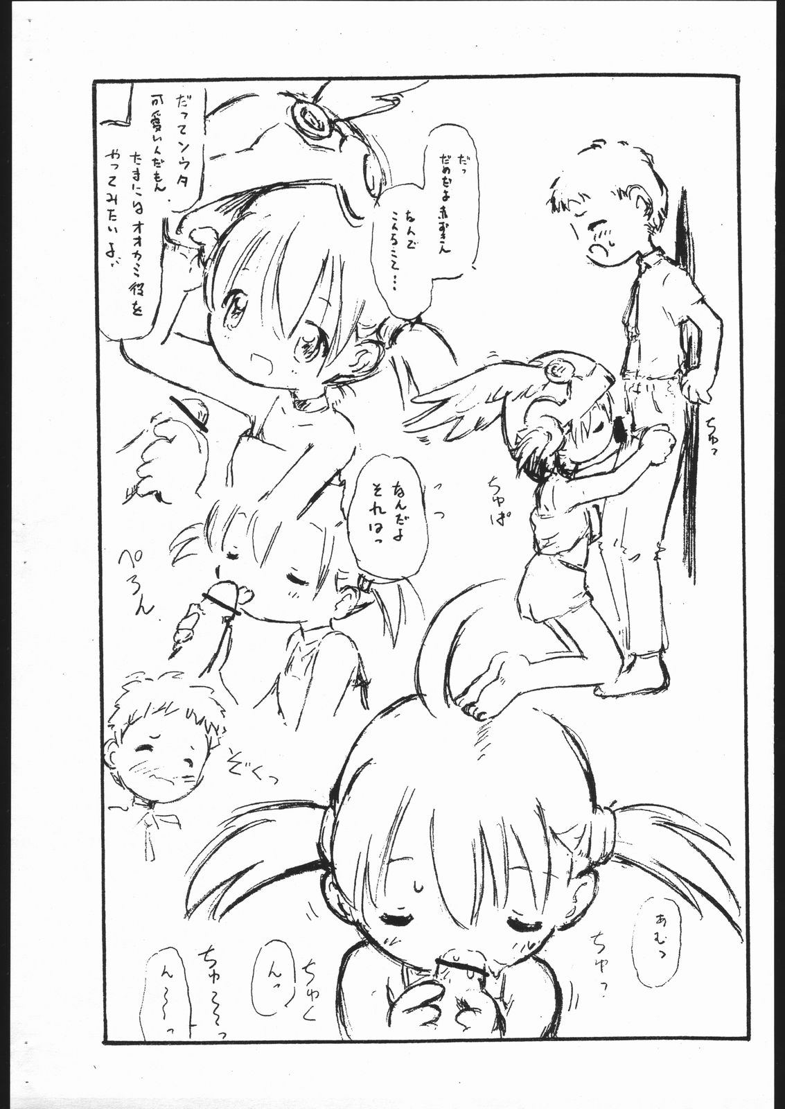 Toppatsubon Otogi Senshi Vol. 0 page 3 full