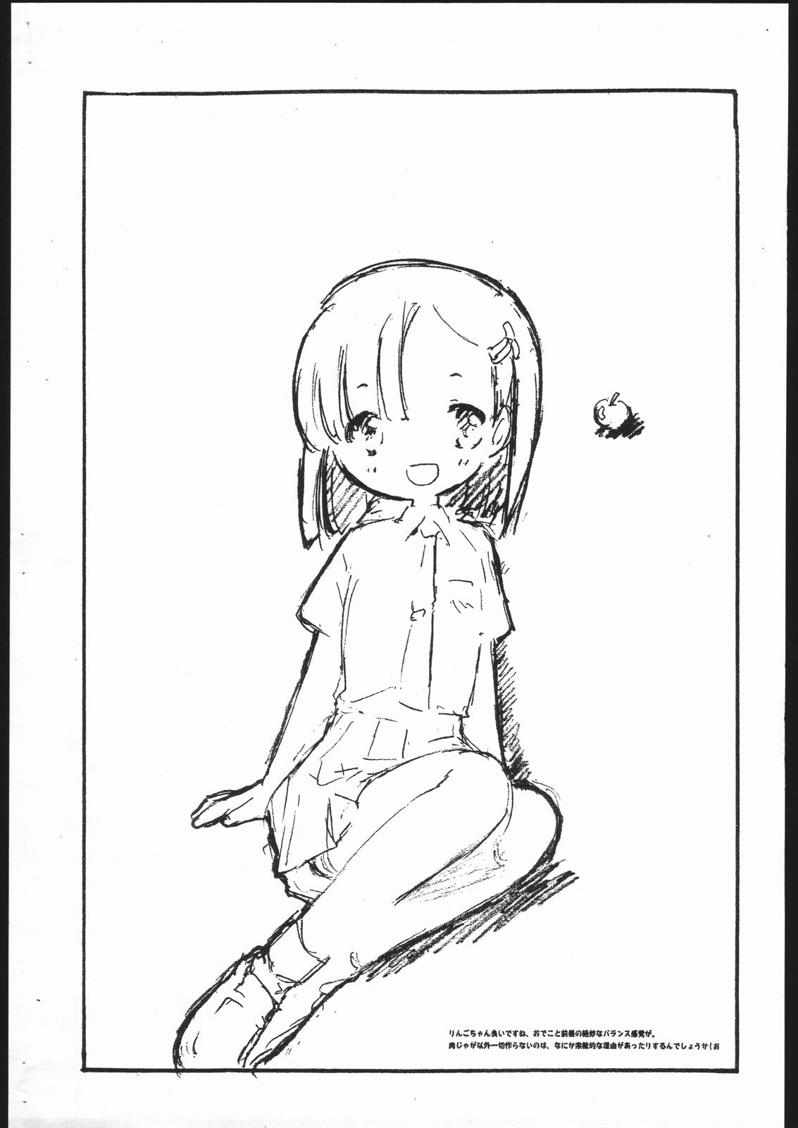 Toppatsubon Otogi Senshi Vol. 0 page 5 full