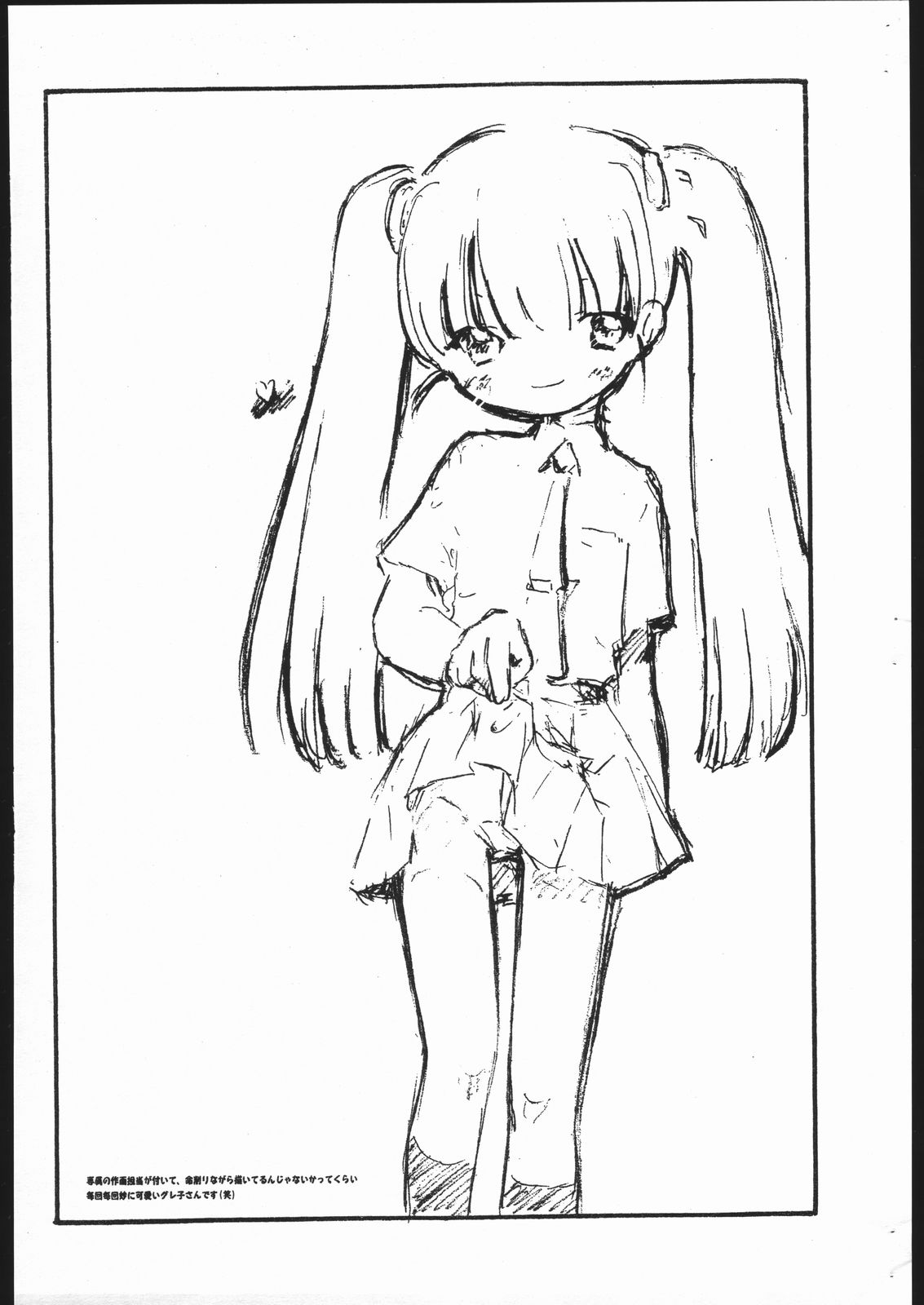 Toppatsubon Otogi Senshi Vol. 0 page 6 full