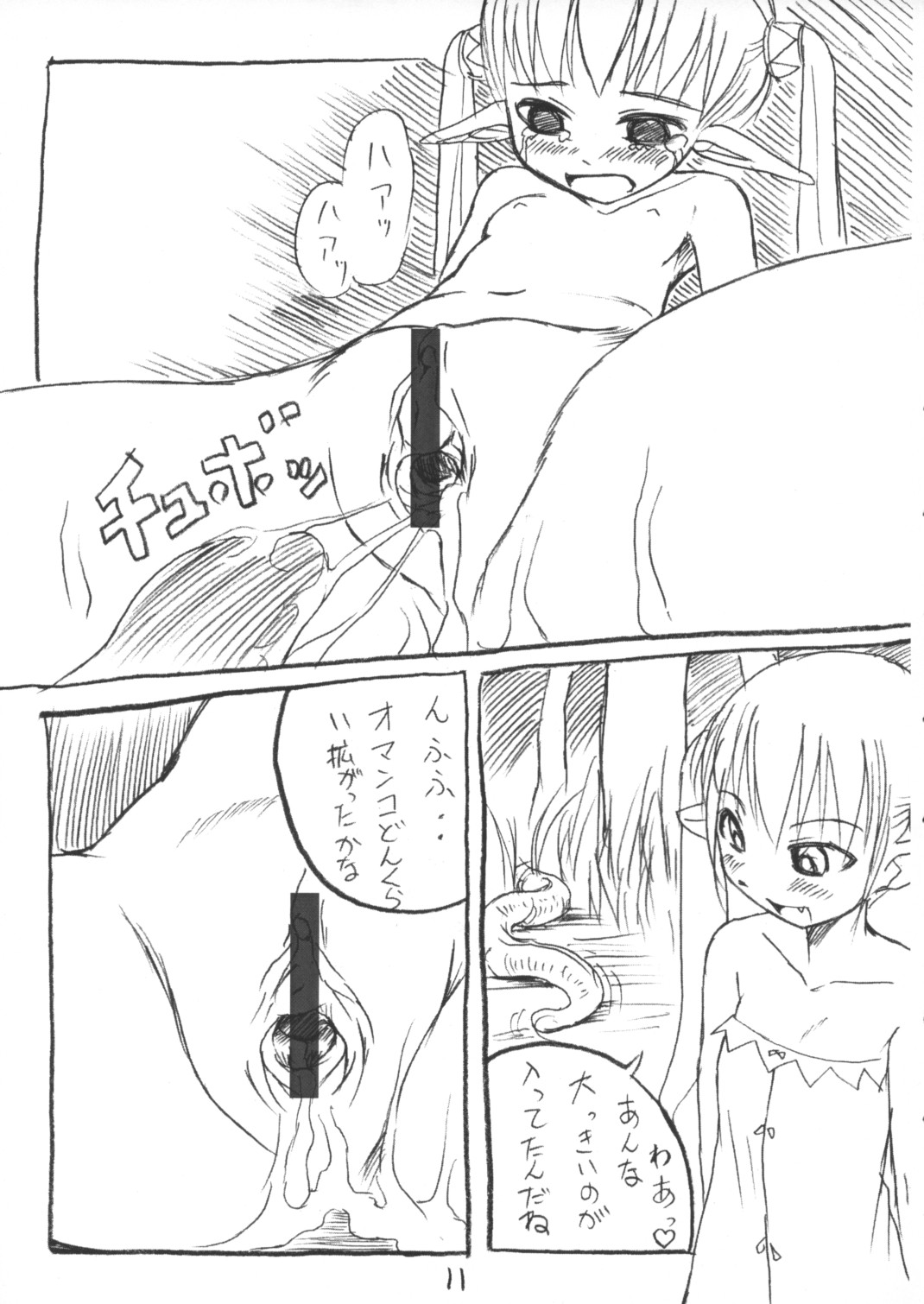 Shokushu na Futari page 10 full