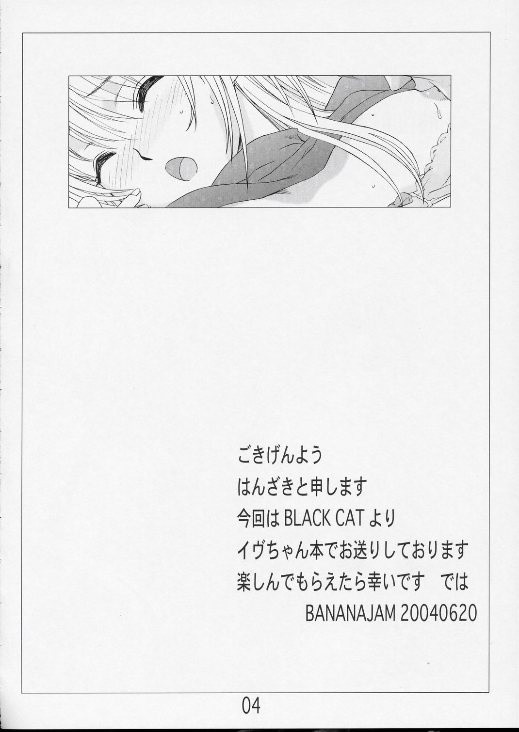 Fighting Cats! page 3 full