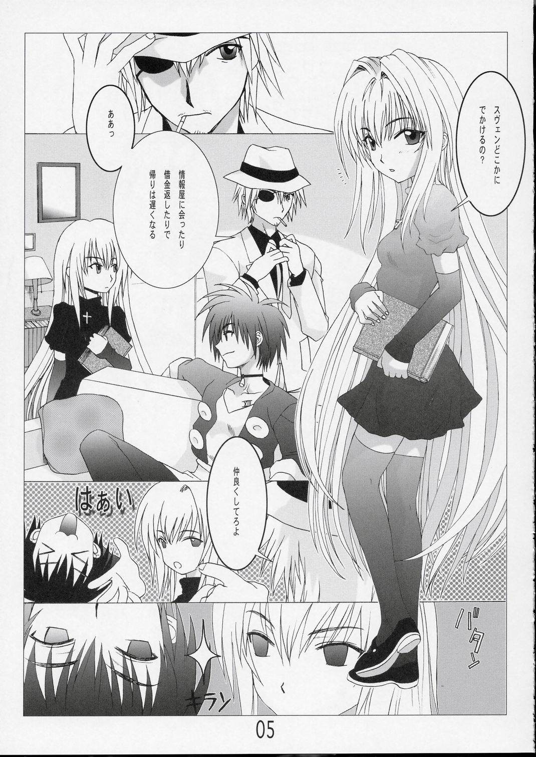 Fighting Cats! page 4 full