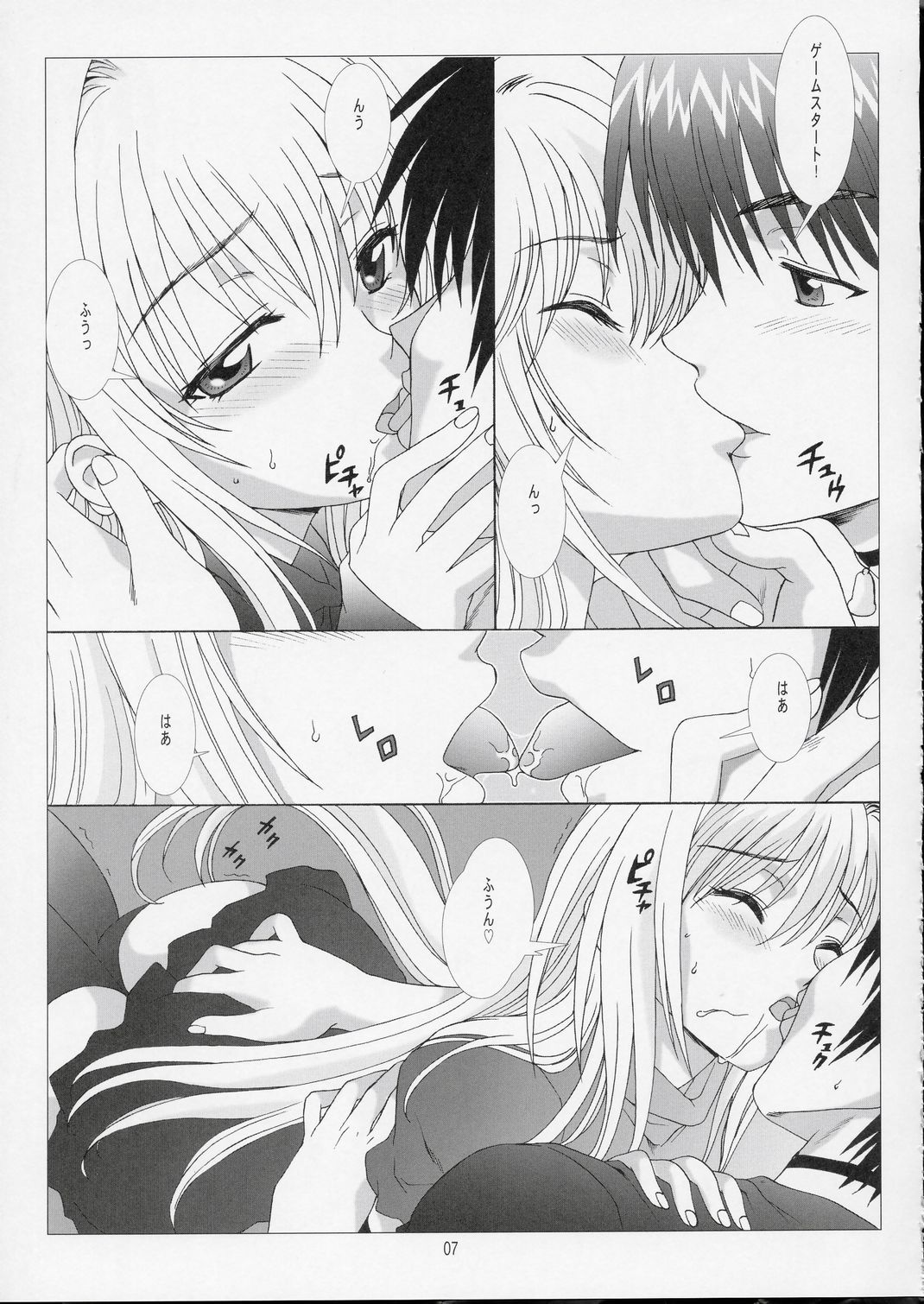 Fighting Cats! page 6 full