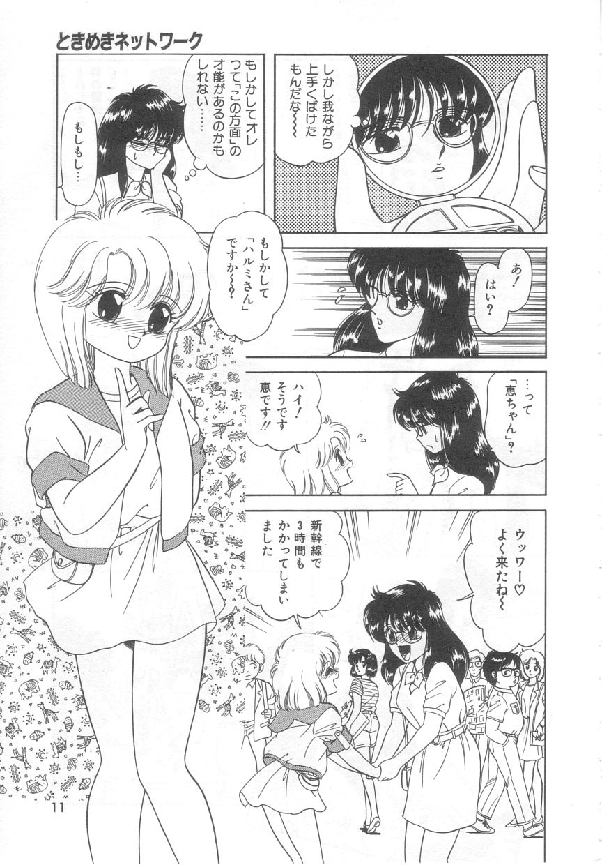 Tokimeki Network page 10 full