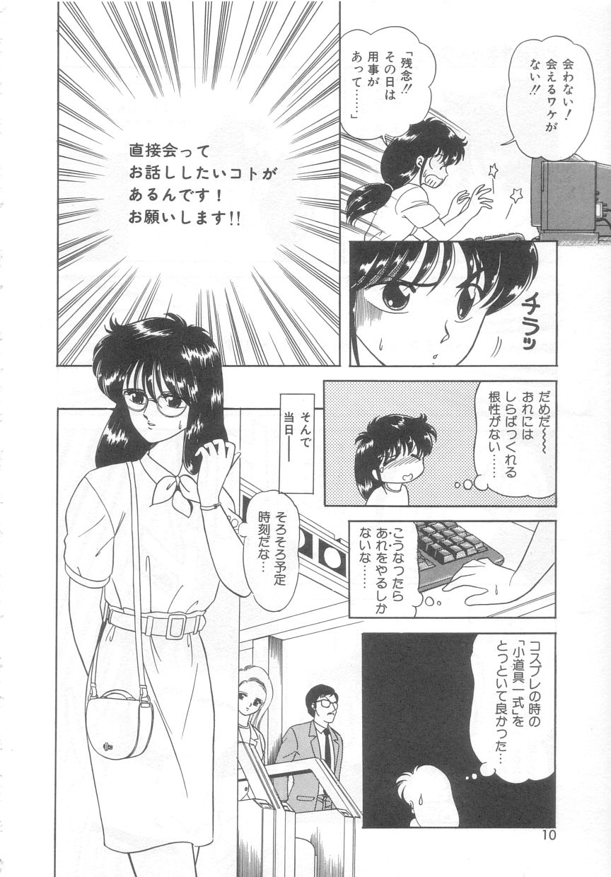 Tokimeki Network page 9 full