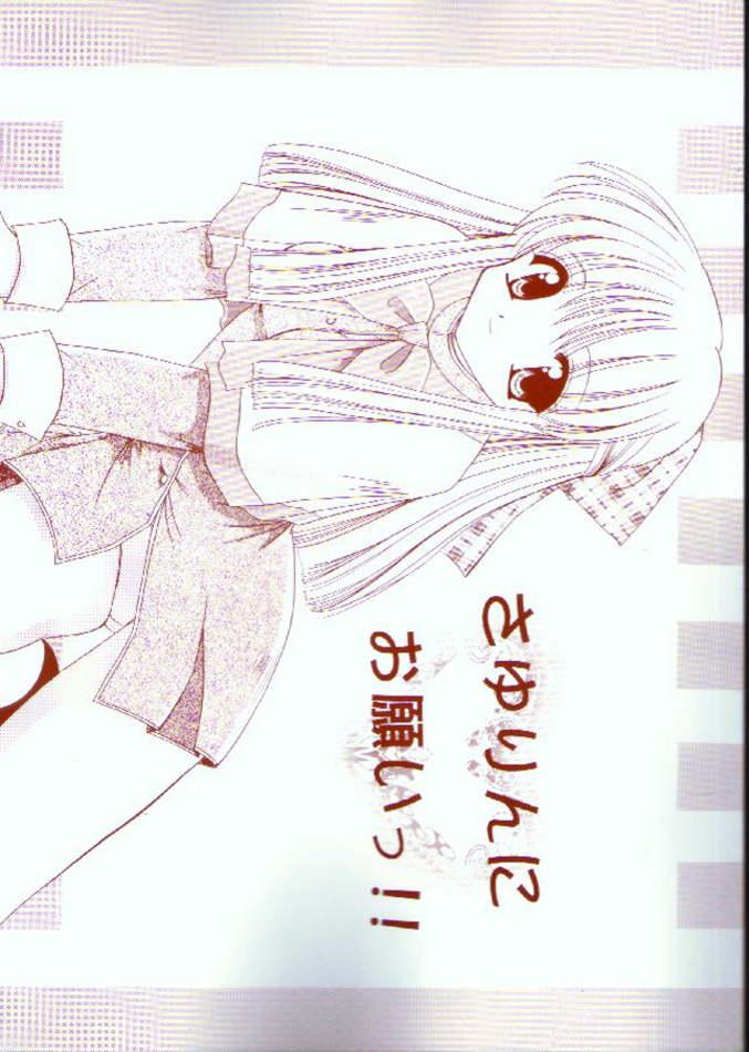 Sayurin ni Onegai!! page 1 full