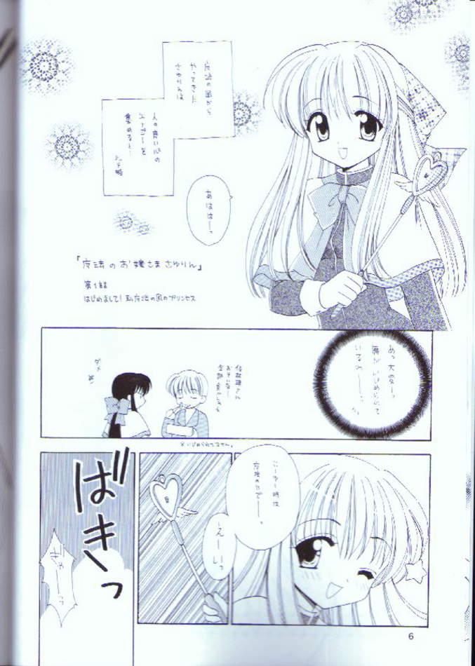 Sayurin ni Onegai!! page 3 full