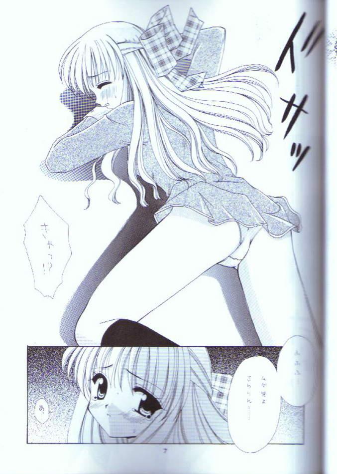 Sayurin ni Onegai!! page 4 full