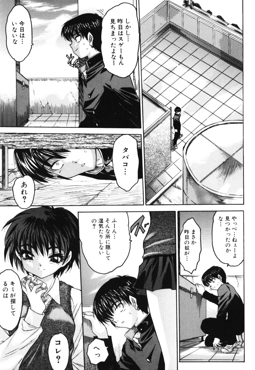 Onnanoko no Shiru - Girls' Juice page 10 full