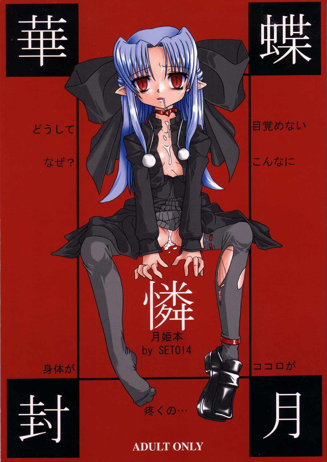 Kachou Fuugetsu Ren page 1 full