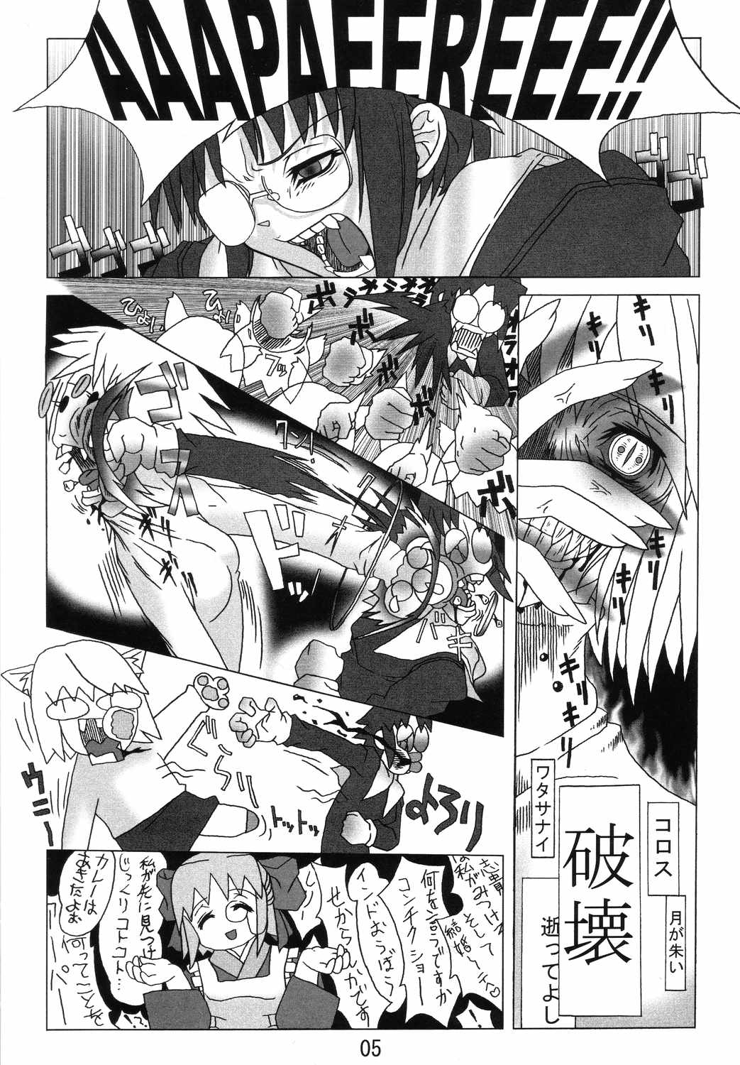 Kachou Fuugetsu Ren page 4 full