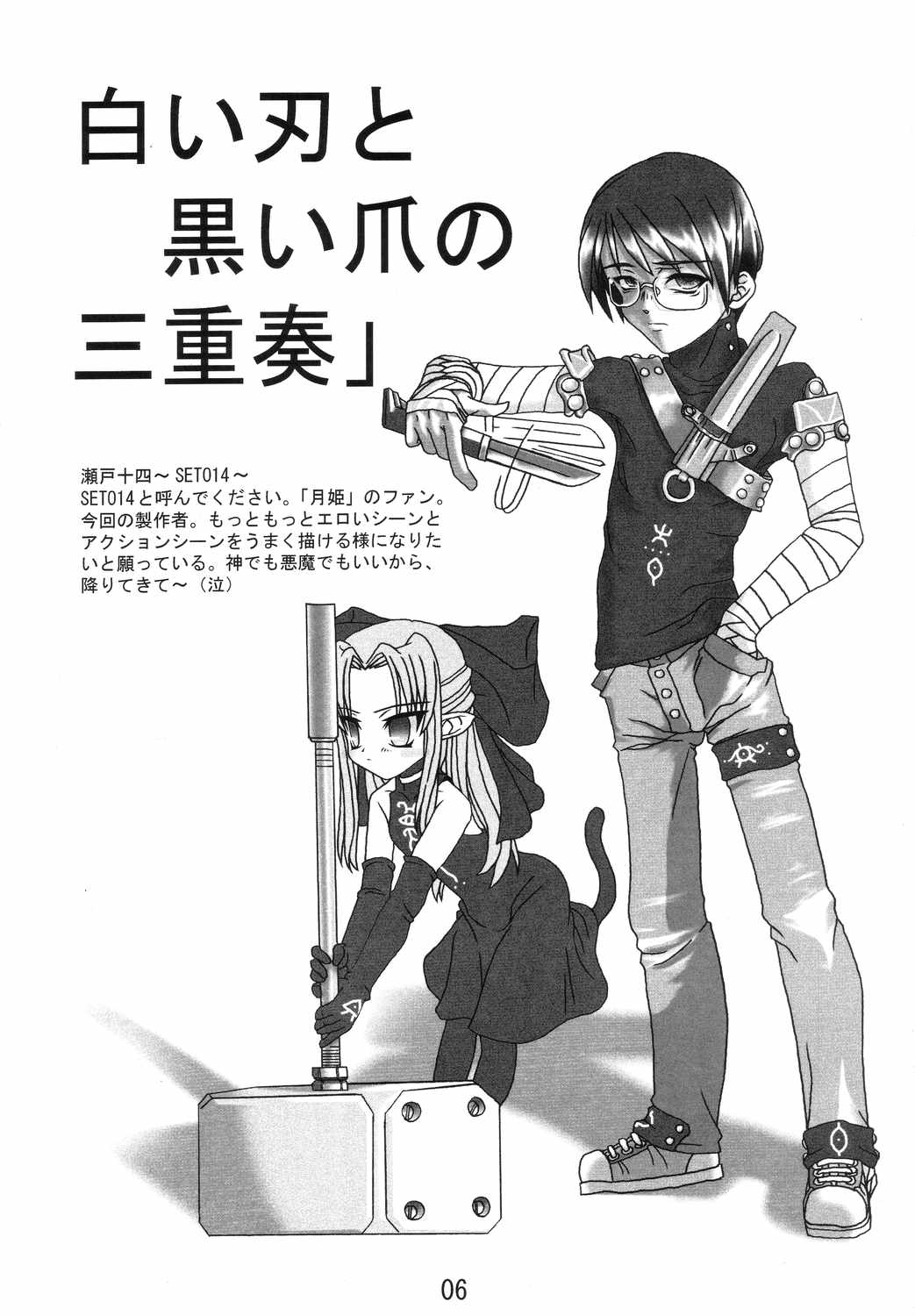 Kachou Fuugetsu Ren page 5 full