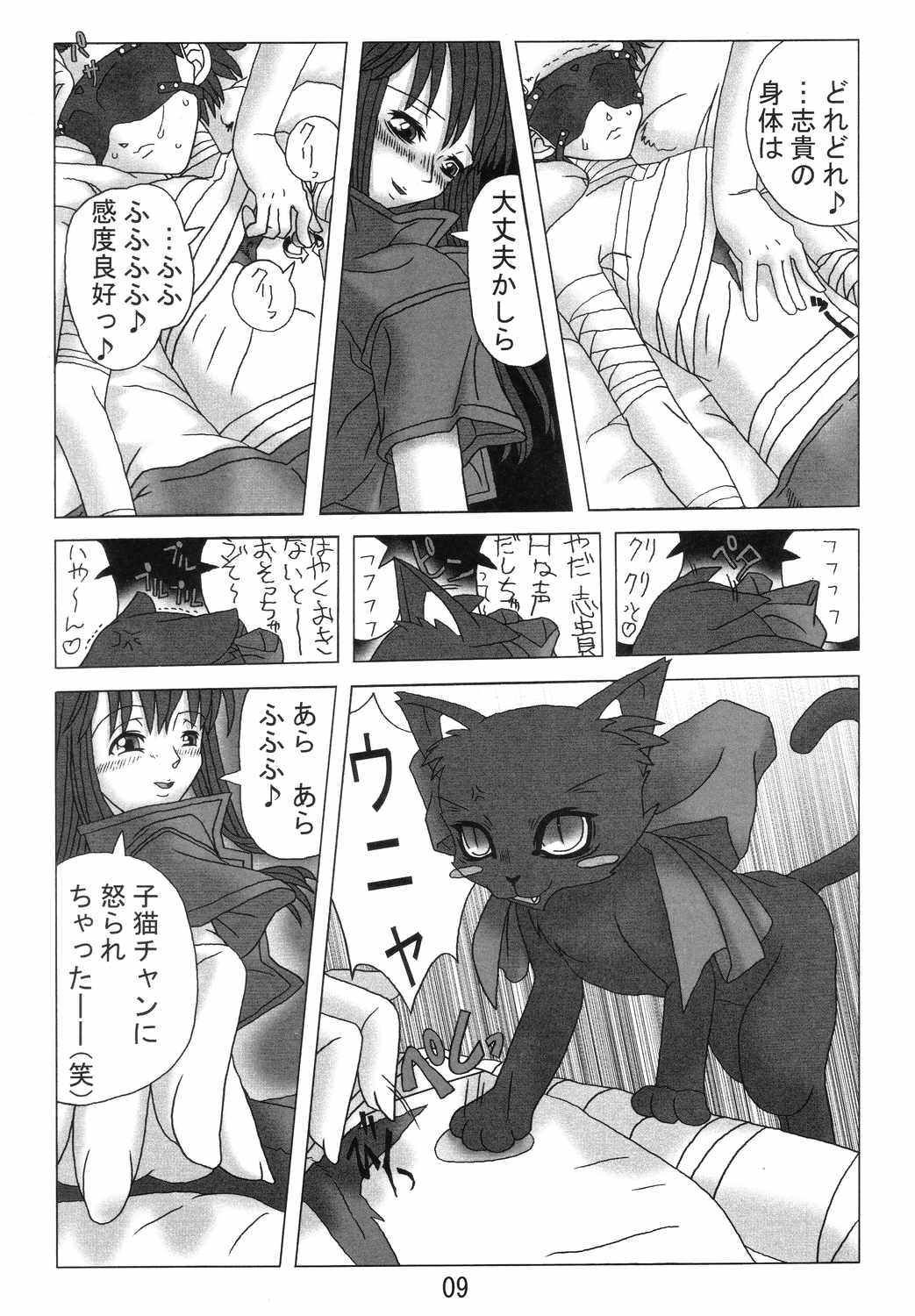Kachou Fuugetsu Ren page 8 full