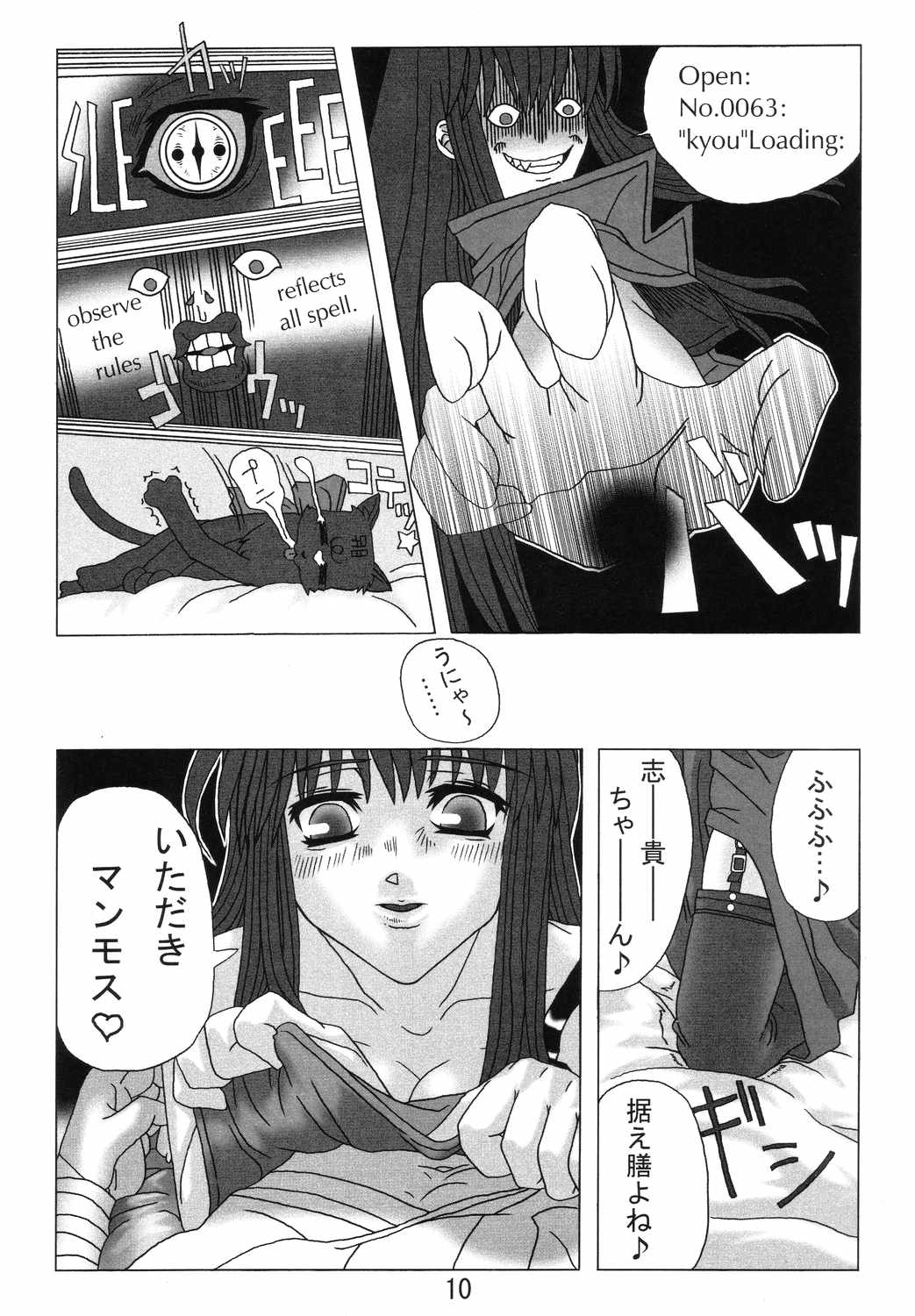 Kachou Fuugetsu Ren page 9 full