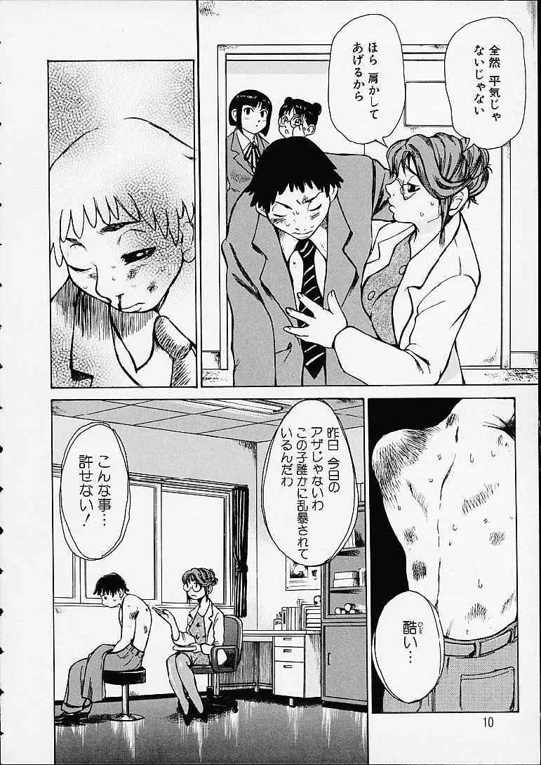 Bottom Knock page 10 full