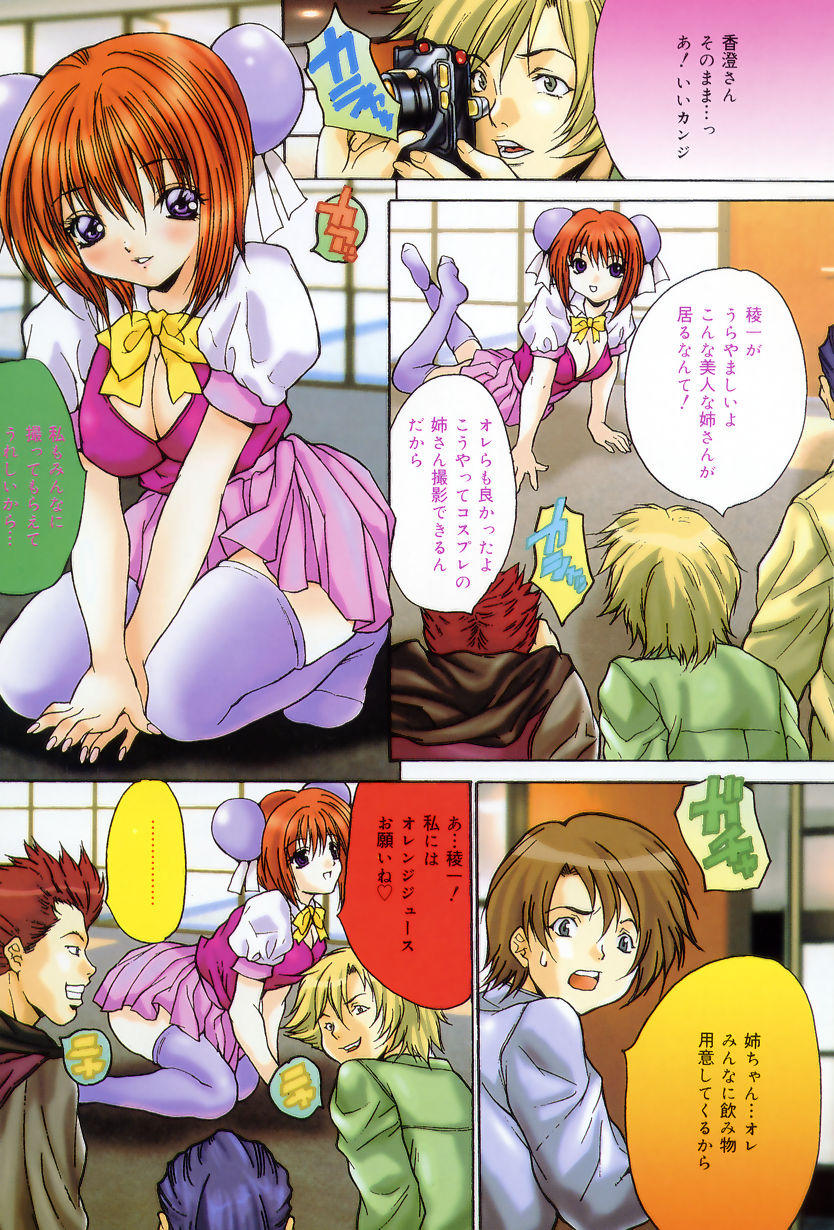 Onnakyoushi Choukyou - Woman Teacher Training page 5 full