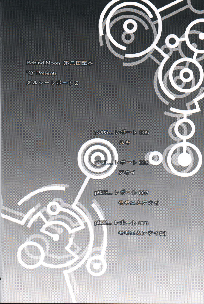 Dulce Report 2 page 3 full