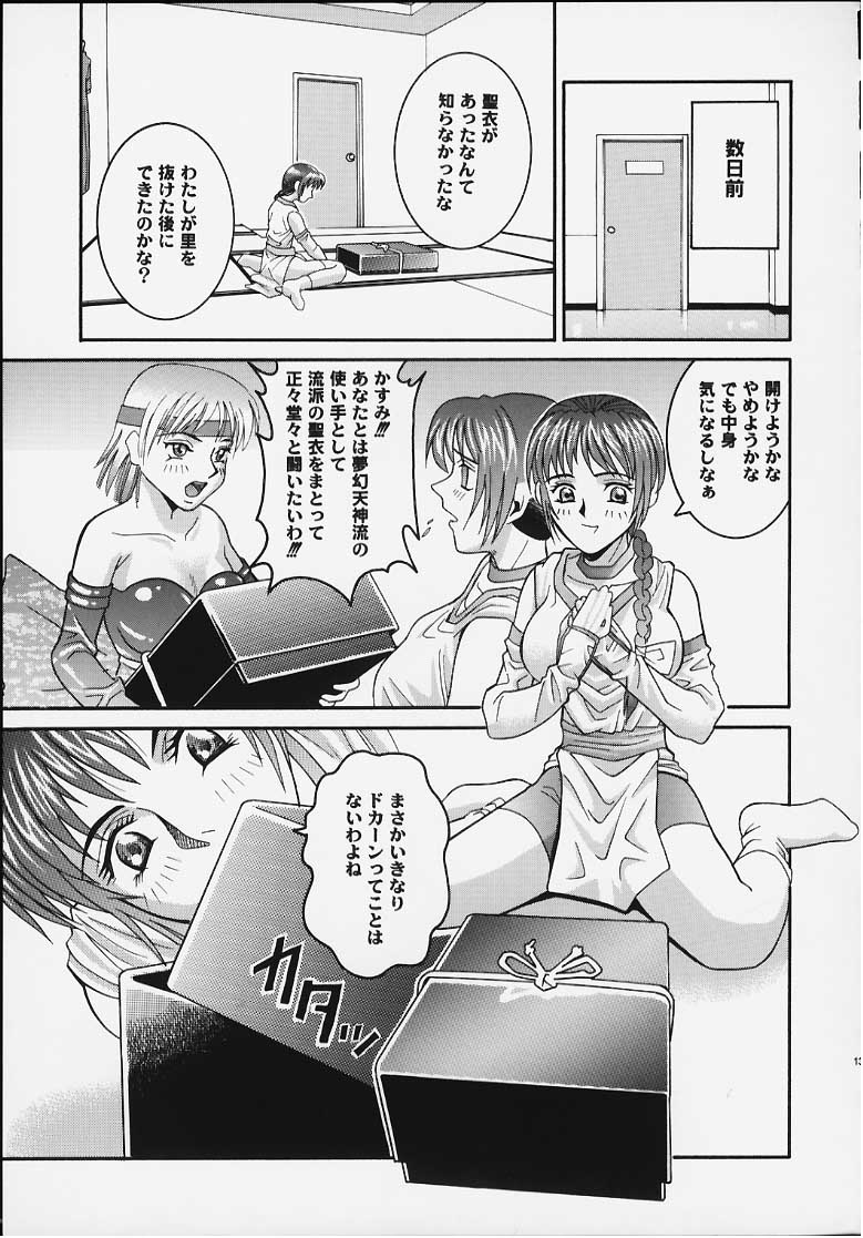 ANGEL PAIN 4 Sweet Obscene Desire page 10 full