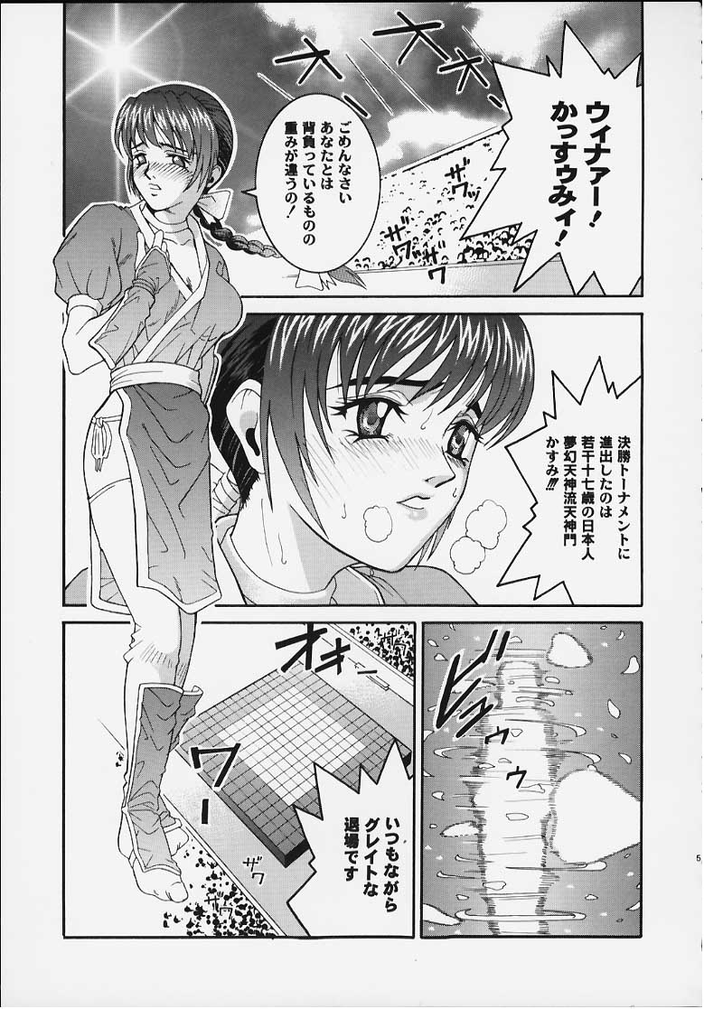 ANGEL PAIN 4 Sweet Obscene Desire page 2 full