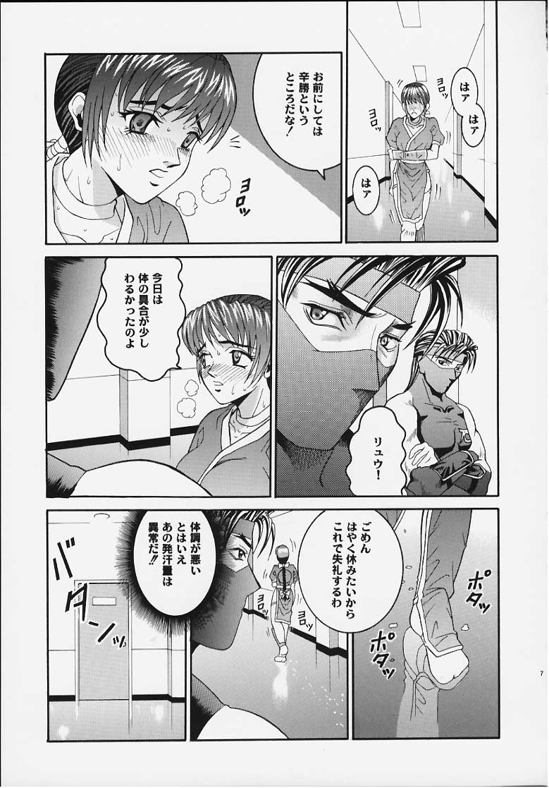 ANGEL PAIN 4 Sweet Obscene Desire page 4 full