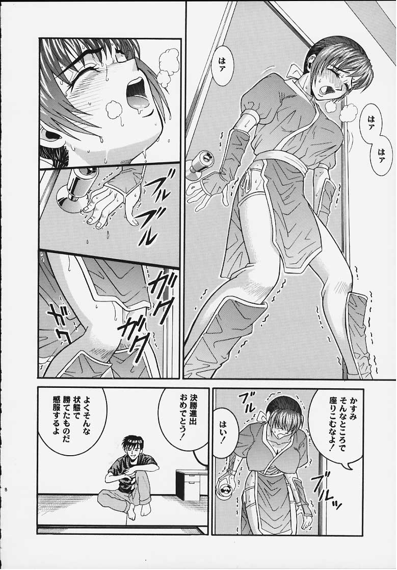 ANGEL PAIN 4 Sweet Obscene Desire page 5 full