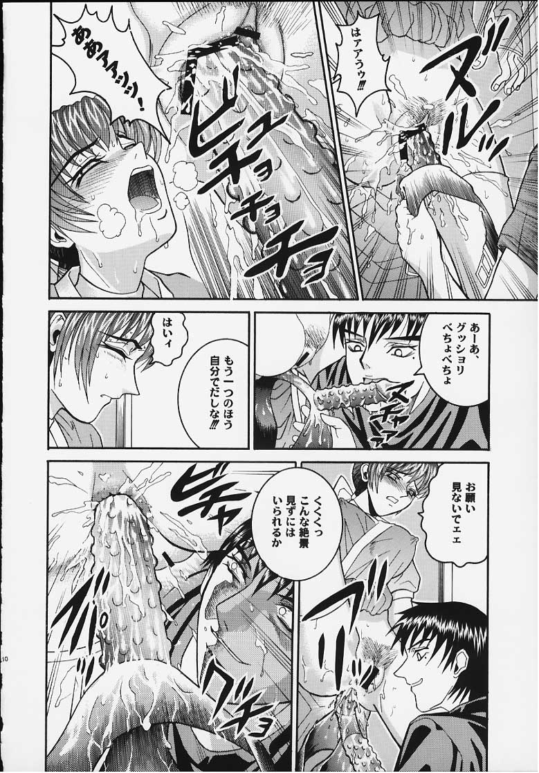 ANGEL PAIN 4 Sweet Obscene Desire page 7 full