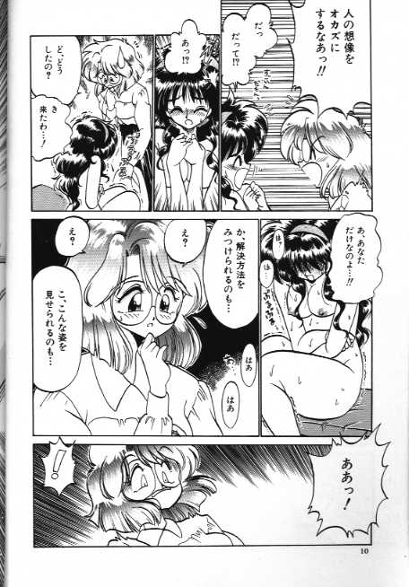 Binjin no Jouken page 6 full