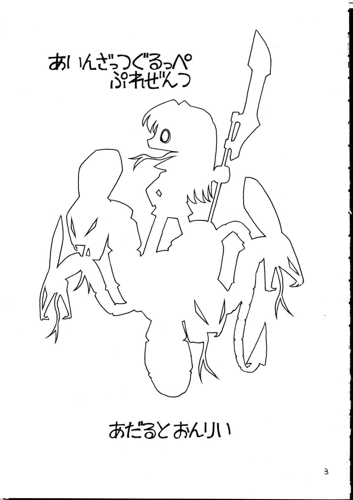 P5 PRISONER 5 DURAN DURAN page 2 full