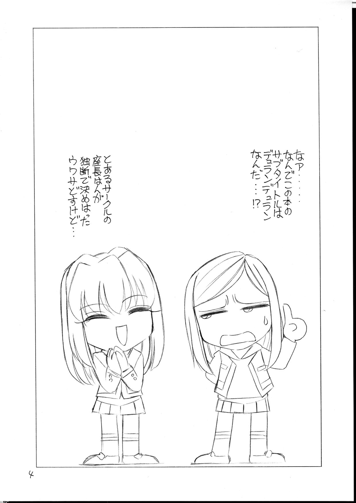 P5 PRISONER 5 DURAN DURAN page 3 full