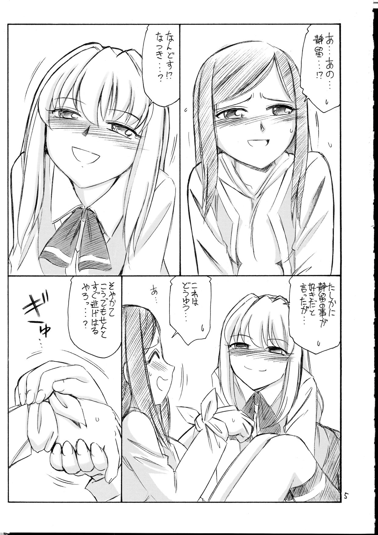 P5 PRISONER 5 DURAN DURAN page 4 full