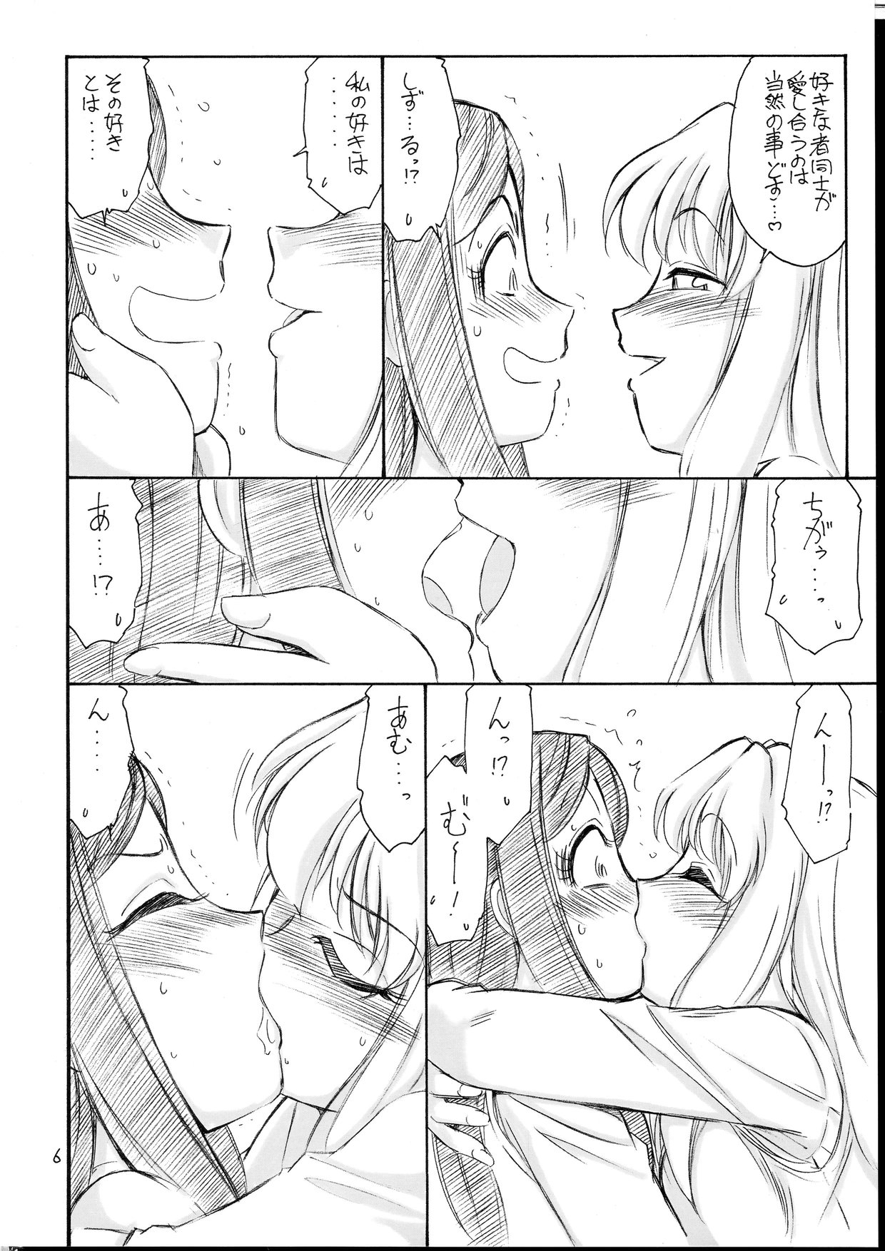 P5 PRISONER 5 DURAN DURAN page 5 full