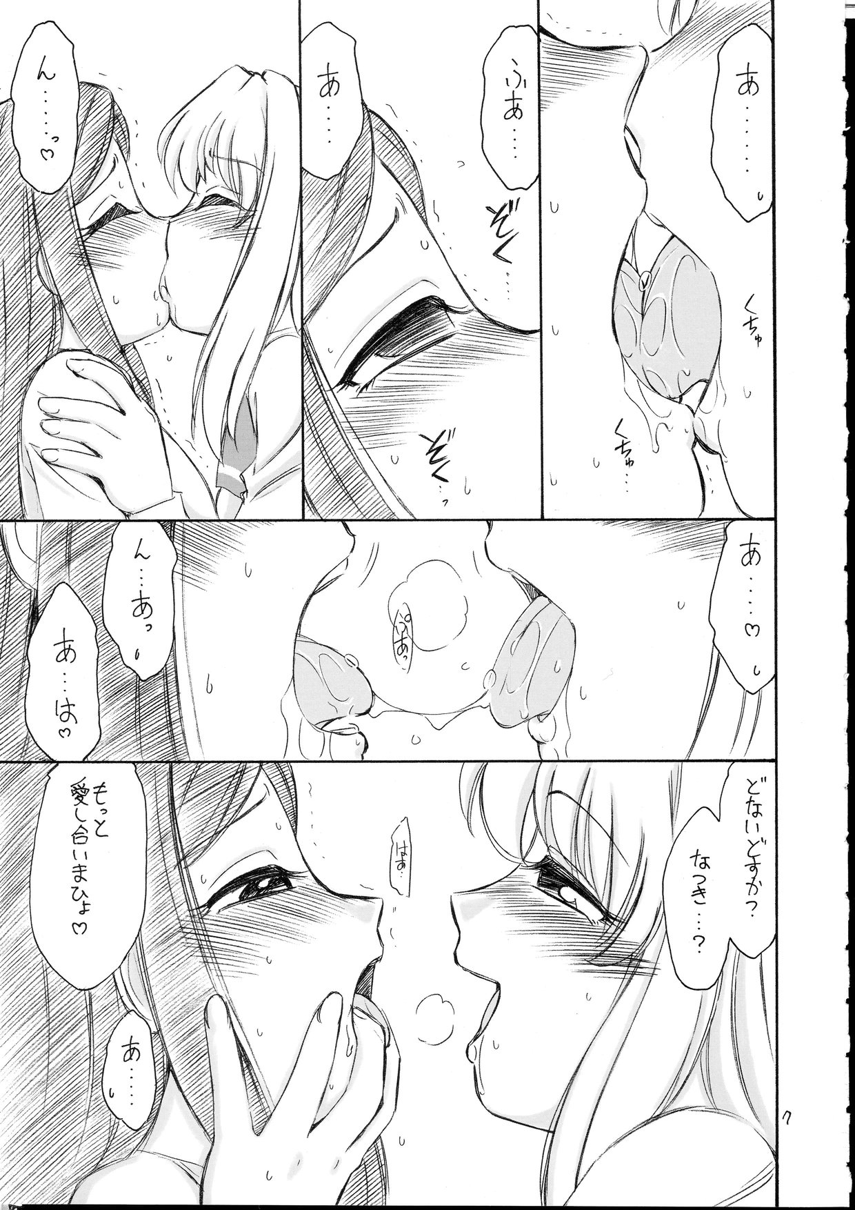 P5 PRISONER 5 DURAN DURAN page 6 full