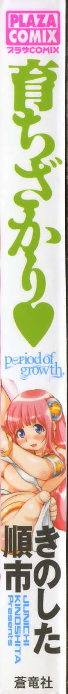 Sodachi Zakari | Period of Growth page 2 full