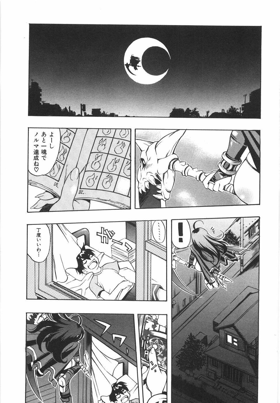 Sodachi Zakari | Period of Growth page 7 full