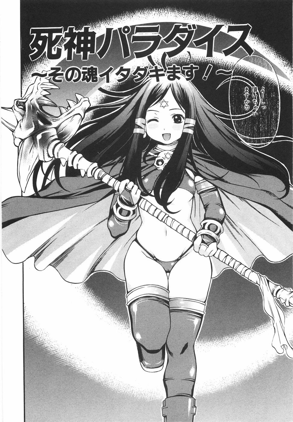 Sodachi Zakari | Period of Growth page 8 full