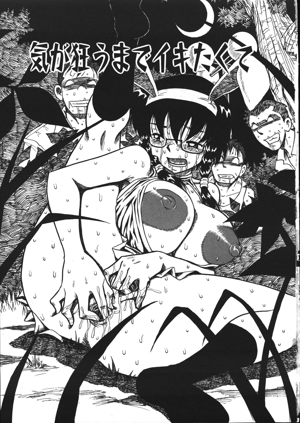 Mousou Note - Delution Notebook page 8 full