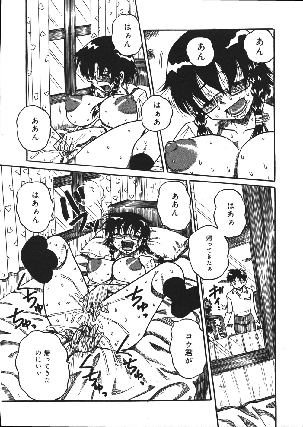 Mousou Note - Delution Notebook page 9 full