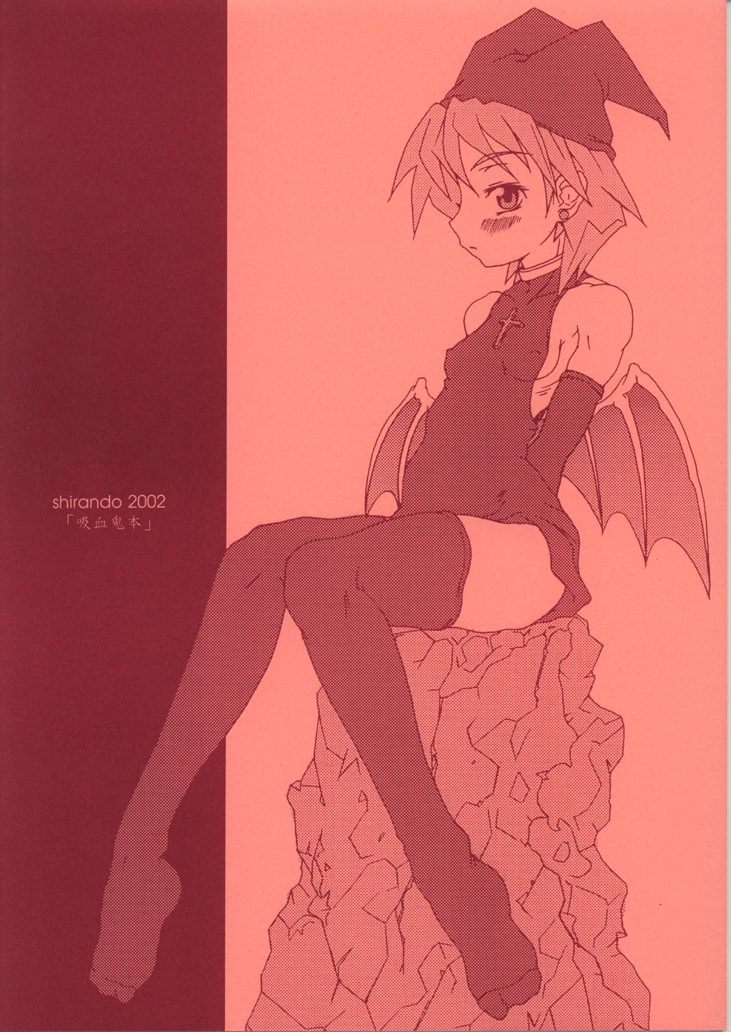 Kyuuketsuki... ga Odai no Hon page 2 full