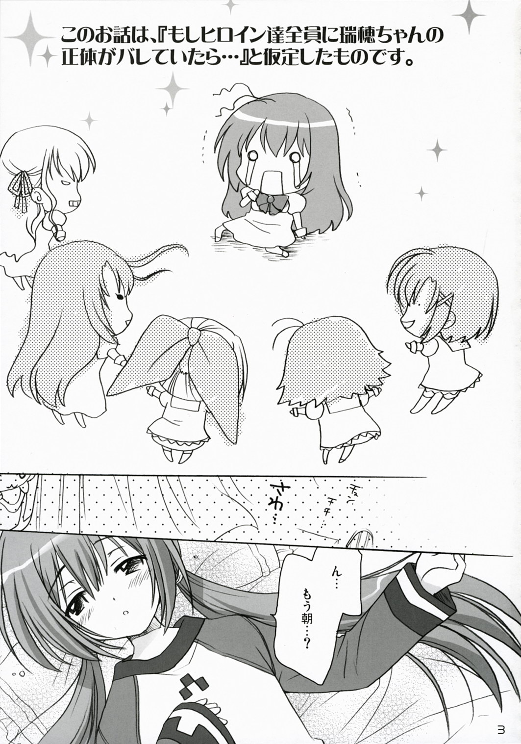 Elder ni onegai! page 2 full