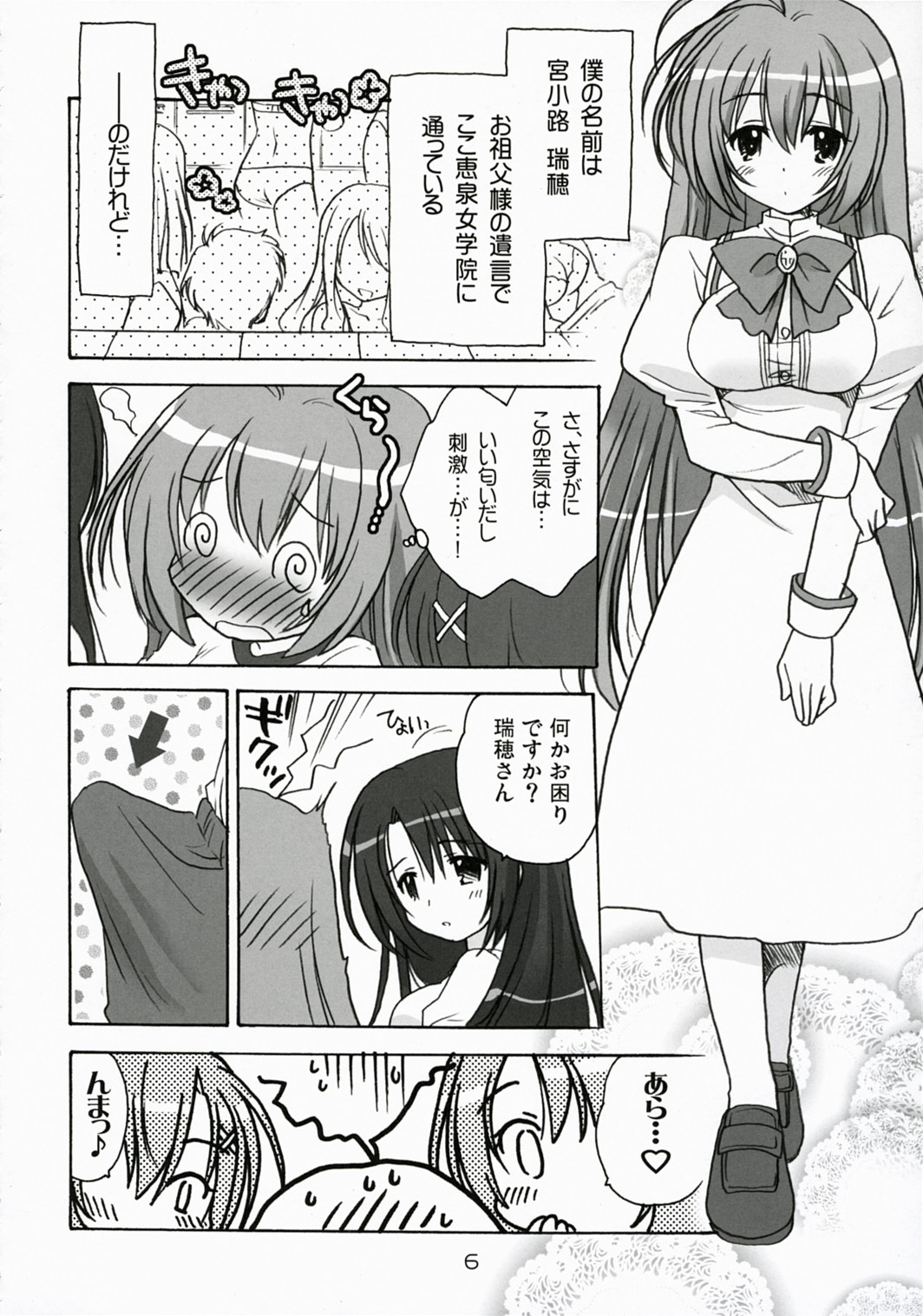 Elder ni onegai! page 5 full