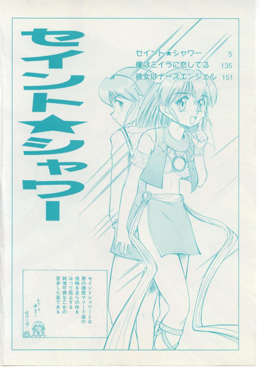 Saint Shower page 8 full