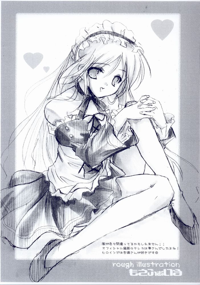 Watarase Moe File page 6 full