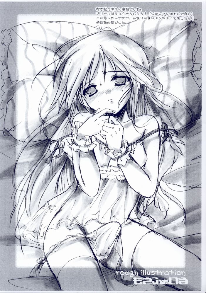 Watarase Moe File page 7 full