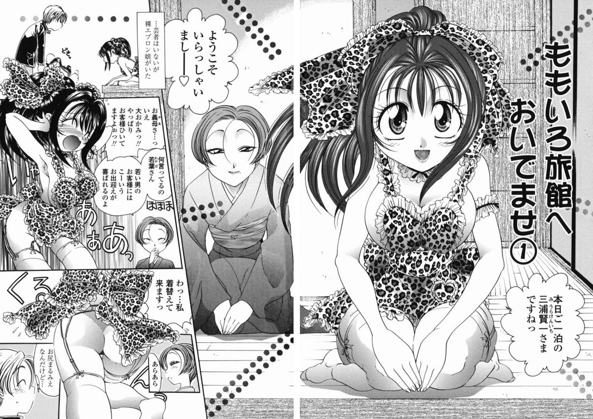 Momo no Shizuku - The Drop of a Peach page 8 full
