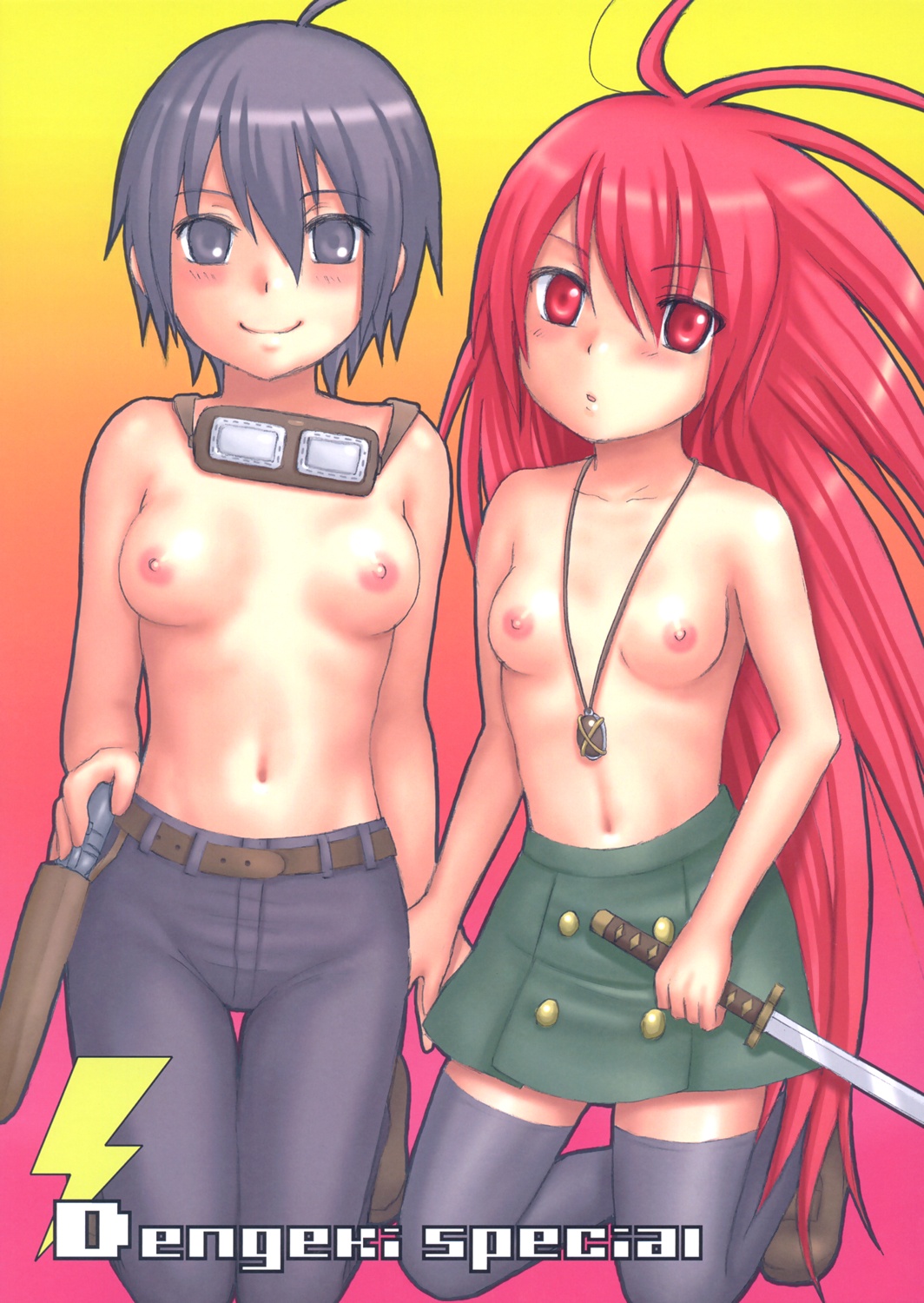 Dengeki Special page 1 full