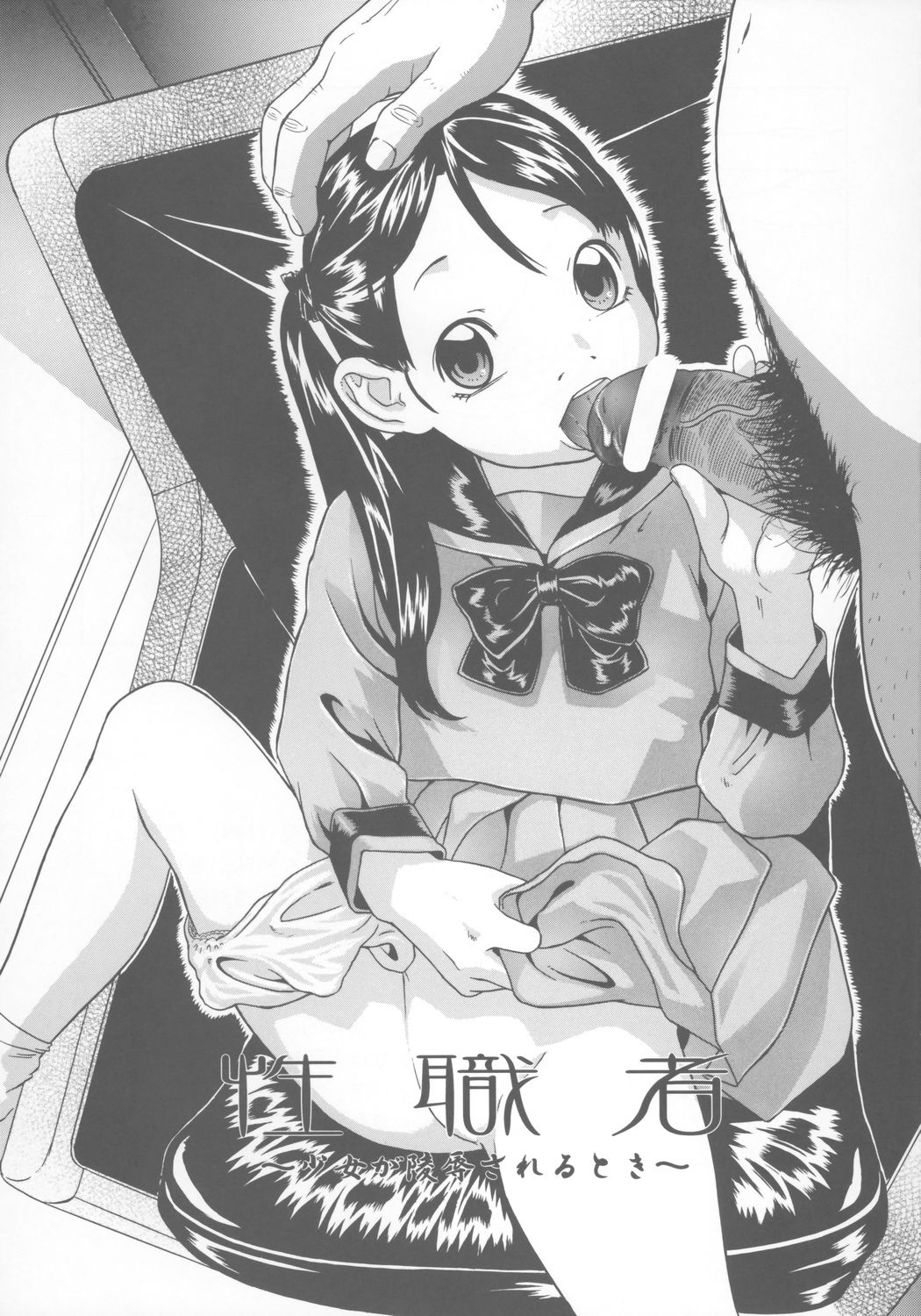 Shoujo Jidai page 4 full